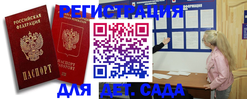 временная регистрация в квартире в России