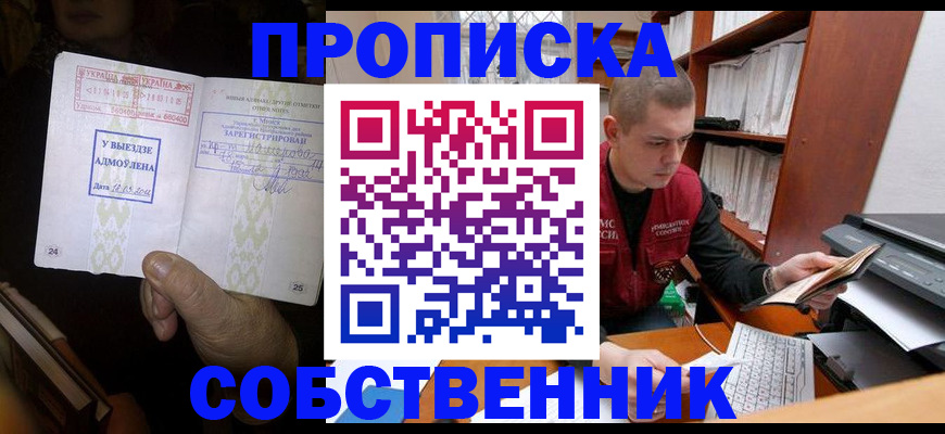 временная регистрация для всех в России