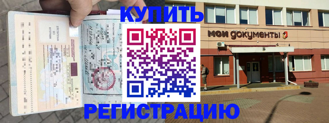временная регистрация 2025 в России