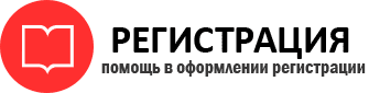 прописка в России id60895